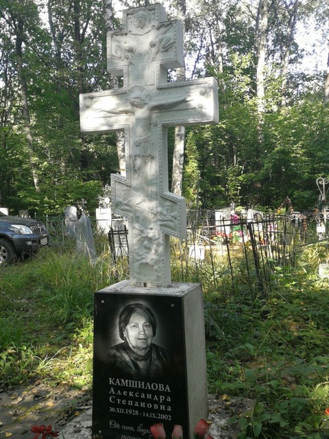 Крест для Камшиловой Александры Степановны