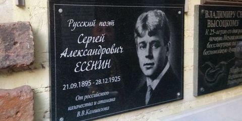Гроб с телом Есенина подменили после похорон?