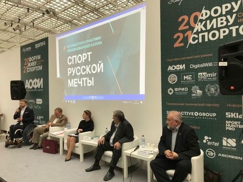 Спорт и идеология неразрывны