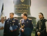 Верховный атаман СКВРиЗ Камшилов В.В. и скульптор Вячеслав Клыков на открытии памятника Императору Николаю II